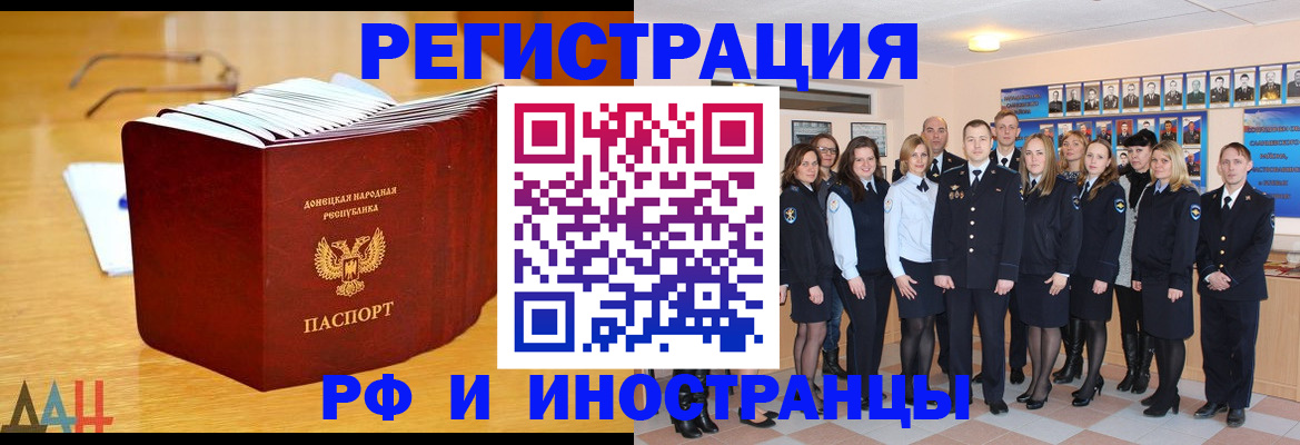 прописка штамп в Десногорске