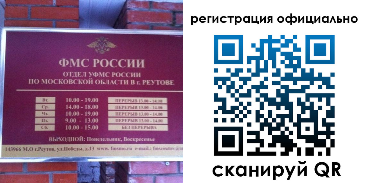 временная регистрация госуслуги в Десногорске