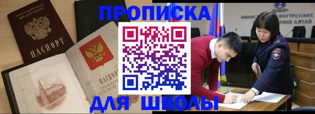 прописка для кредита в Десногорске