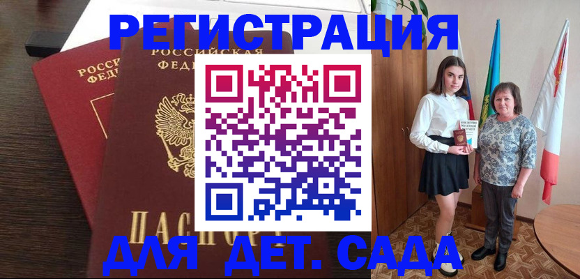 прописка для кредита в Десногорске