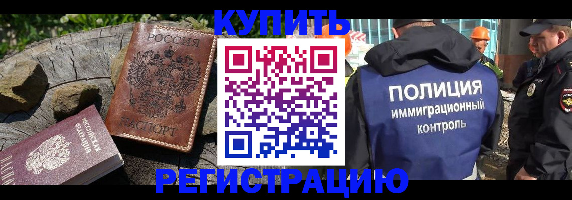 прописка от собственника в Десногорске